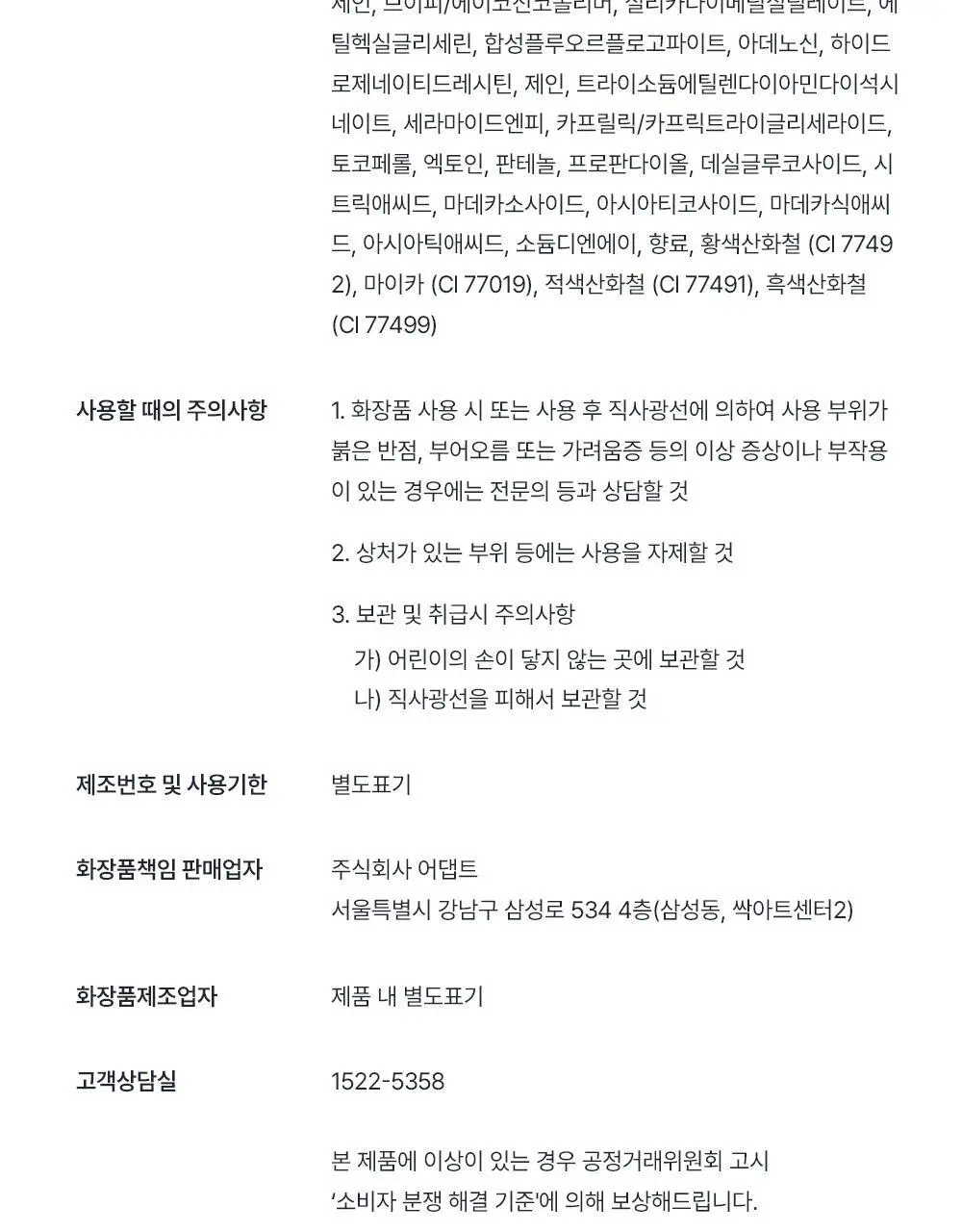 [NEW 보송밀착커버] 오브제 내추럴 커버 로션 에어핏 50g 단품/기획(+미니어처 10ml) 상세페이지 63